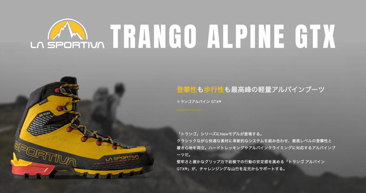 LA SPORTIVA TRANGO ALPINE GTX® | N2mountain